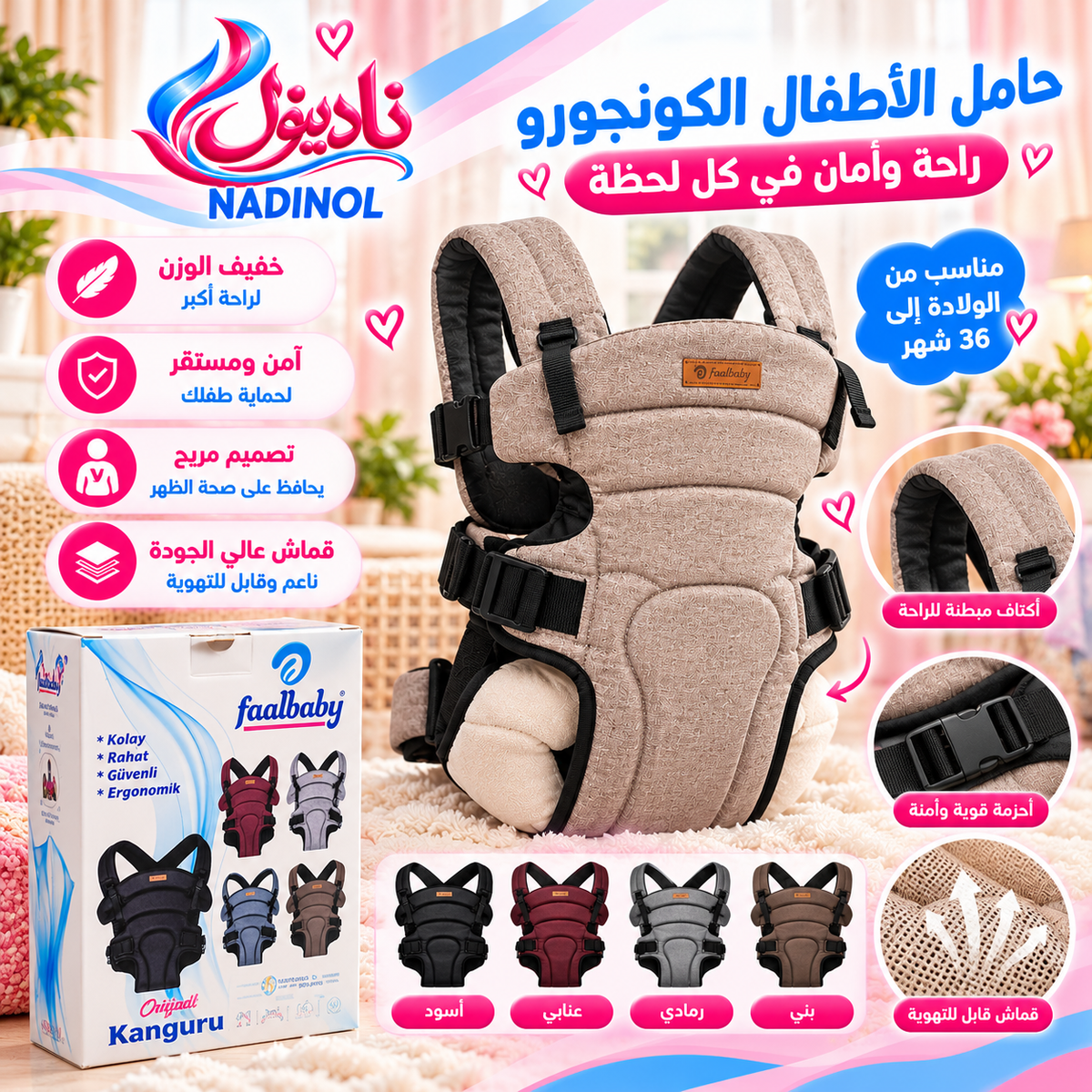 «كونجورو أطفال عصري بتصميم عملي ومريح»