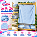 بطانية تجمع الدفء والأناقة