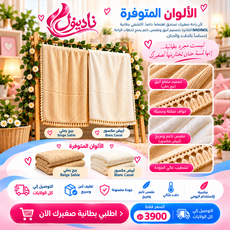 بطانية أطفال فاخرة للدفء والراحة